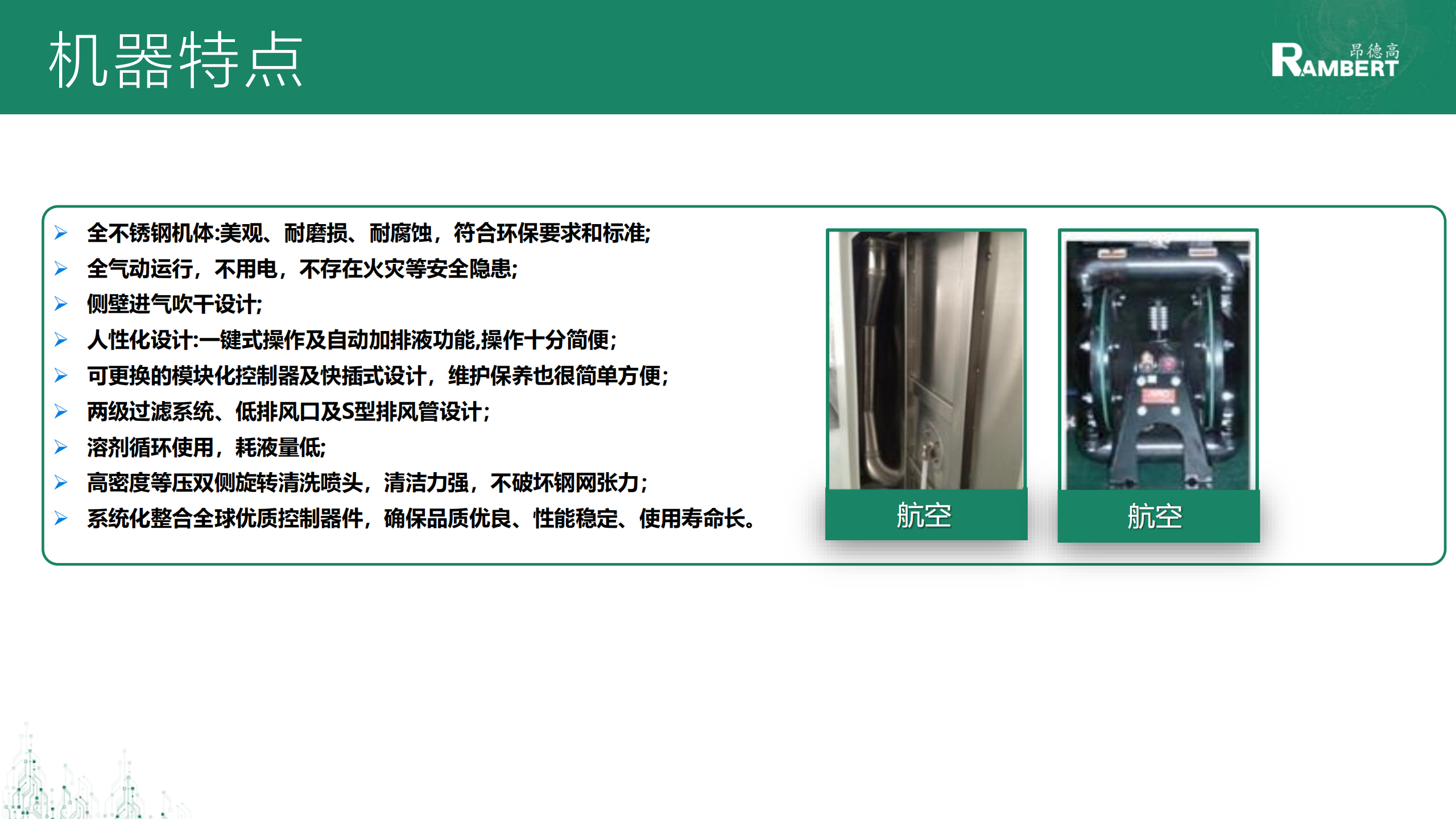 RS600气动钢网清洗机_05.png